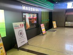 -水云空涧·沐足·采耳·按摩·SPA影院(琶洲店)