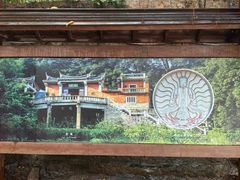 -草庵摩尼教遗址公园