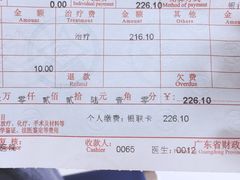洗牙收费-广州市海珠区口腔医院