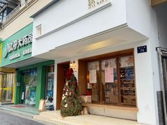 -慢熟面包店bud bread(孩儿巷店)