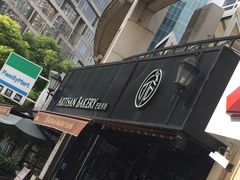 门面-匠造烘焙(联洋店)