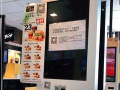 -麦当劳(金平路站店)