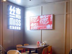 -丝恋丝娃娃(逸天城国贸店)