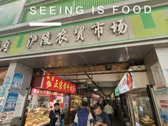 -沪陵农贸市场