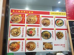 -陈八两面家(华孚写字楼店)