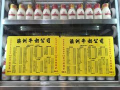 -澳洲牛奶公司(佐敦店)