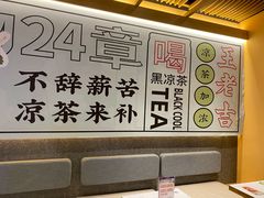 -炖物24章·顺时轻养茶(黄龙店)