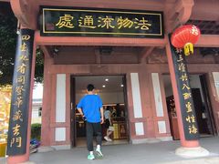 -凤凰山公园-龙王古庙