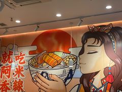 -阿香米线(天津凯德餐厅店)