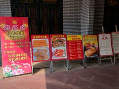 -粥旺庄(芳村店)