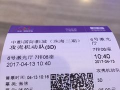 -中影国际影城(华发商都CINITY店)