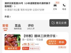 -阿清煲仔店(纺织城店)