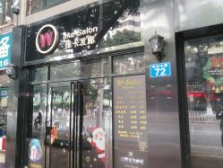 -维卡 Salon