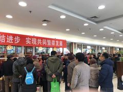 等位区-芦庄子桂顺斋(和平路总店)