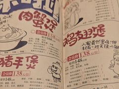 -胖哥俩肉蟹煲(石家庄长安万达店)
