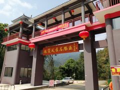 -飞霞风景名胜区