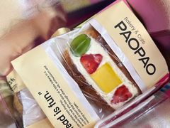 -PAOPAO Bakery&Café(港汇店)
