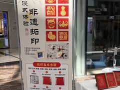 -万达广场(武汉菱角湖店)