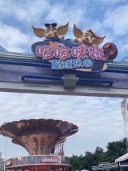 -哆哆咪娅星球乐园(东方国际商业广场店)