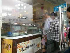 门面-长发西饼(道前店)