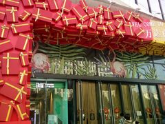 -万达广场(南京江宁店)