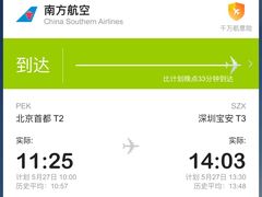 -深圳富苑皇冠假日套房酒店