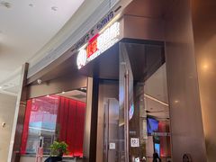 -北李妈妈菜·虾爬子大锅贴(贵和店)