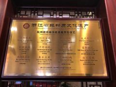 菜单-楼外楼(西湖景区孤山路店)