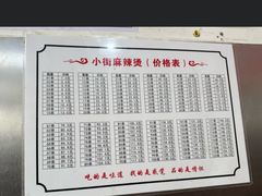 -郭记小街麻辣烫(南小街总店)