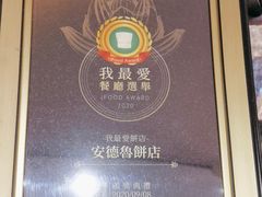 -安德鲁饼店(总店)