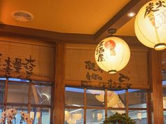 -鸟鹏烧鸟居酒屋(仁恒梦中心店)