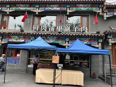 -清真·鸦儿李记·涮肉(马家堡店)