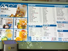 -好时味十三姨(河西路店)