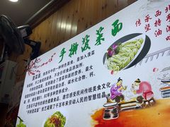 -手擀菠菜面(西康路店)