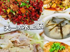-天一沾水肥肠(科园一街店)