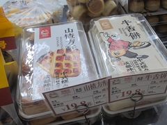 -闻酥园(大慈寺店)