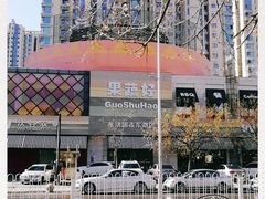 -果蔬好生活超市(东湖店)
