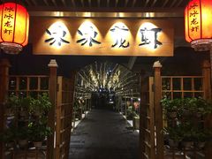 门面-冰冰龙虾·江湖菜·花园江景餐厅