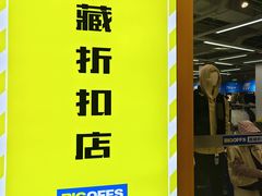 -鑫嘉汇购物中心