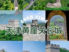-黄崖关长城