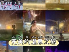 -长白山聚龙火山温泉