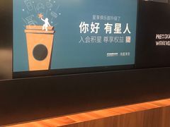-星巴克(杭州临平银泰城B1店)