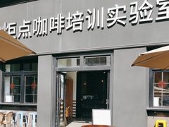 -Torch Coffee 炬点咖啡
