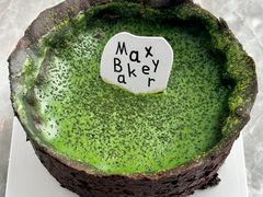 抹茶挞-Max Bakery 阿唛手作