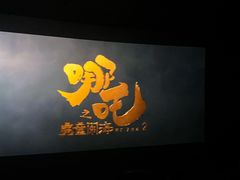 -深影国际影城(学院南路店CGS中国巨幕店)