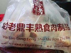 -老鼎丰(靖宇街总店)
