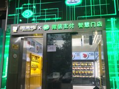 门面-周黑鸭(深圳大新地铁站店)