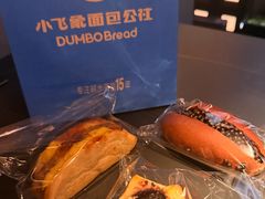 紫米乳酪碱水包-小飞象面包公社(珠江路金鹰店)