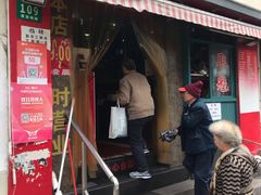 门面-潘国仙耳光馄饨(黄家阙路店)
