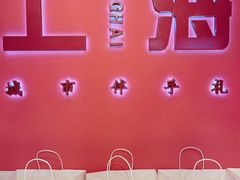 -阮大兴糕团(日月光中心店)